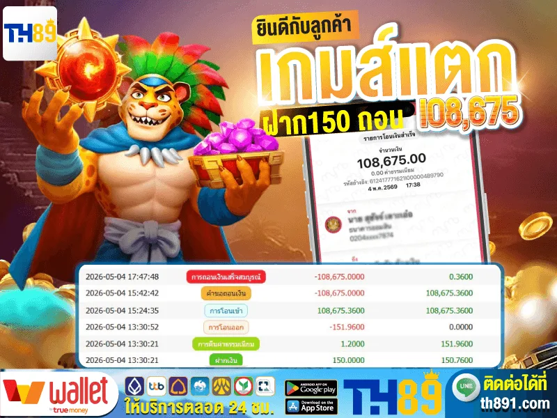 โปรโมชั่น gug99la 7