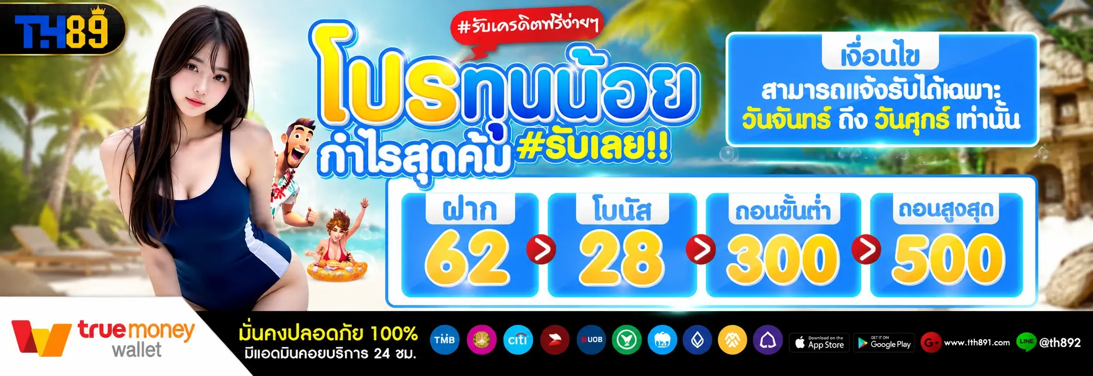 โปรโมชั่น gug99la 4