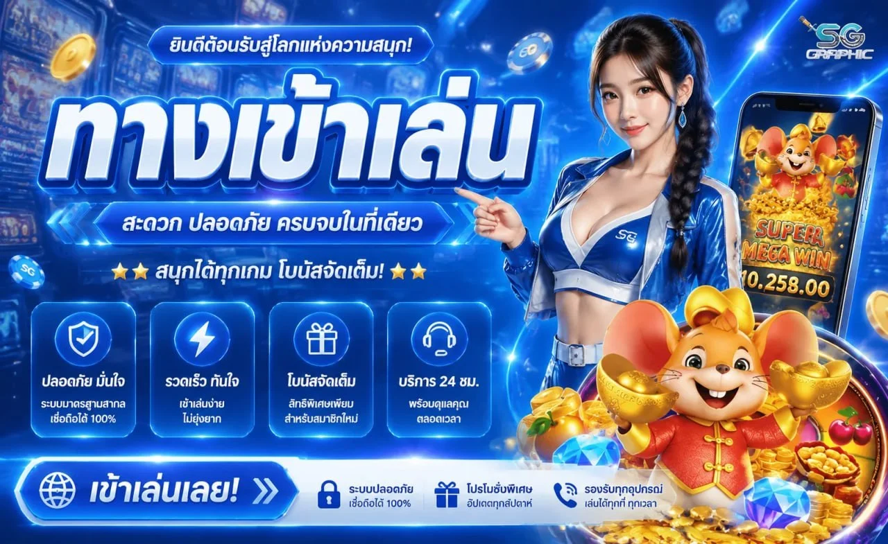 โปรโมชั่น gug99la