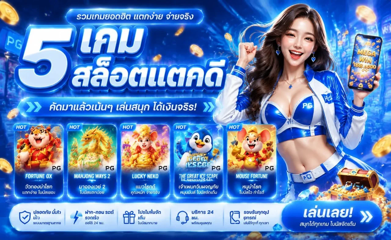 โปรโมชั่น gug99la