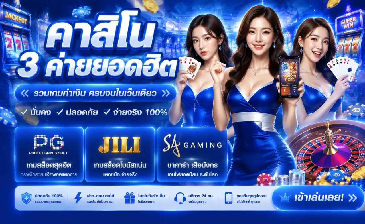 GUG99LA คาสิโนสด บาคาร่า ดีลเลอร์แจกไพ่จริง